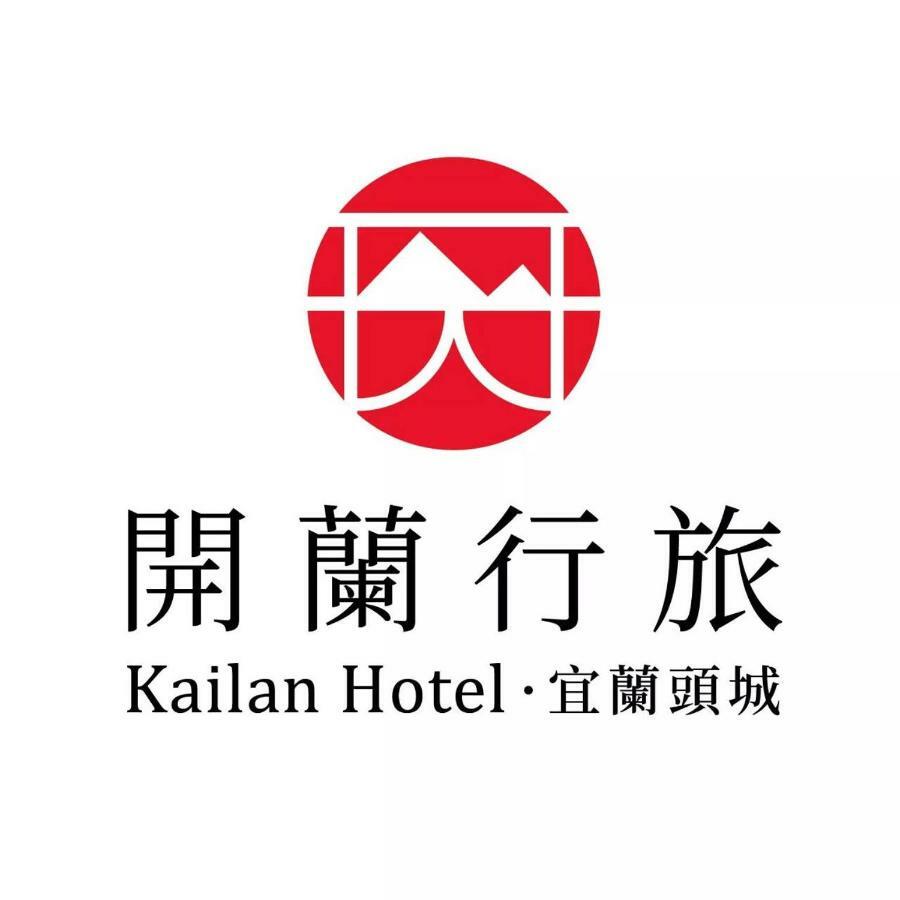 טוצ'נג Kailan Hotel מראה חיצוני תמונה